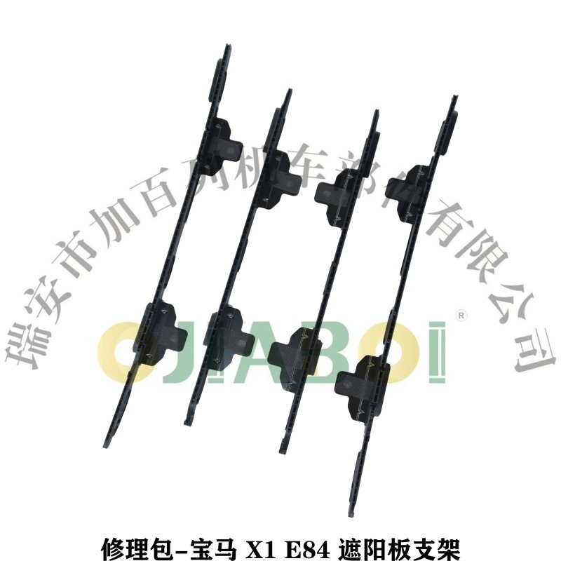 整体支架