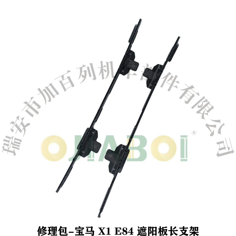 长支架