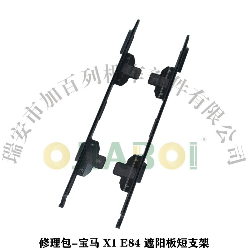 短支架