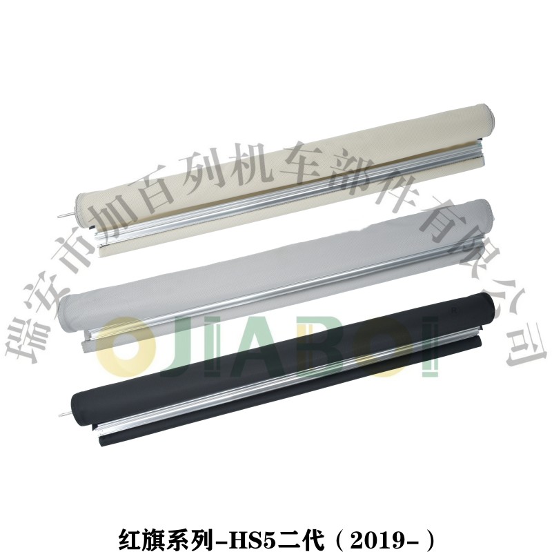 红旗HS5第二代