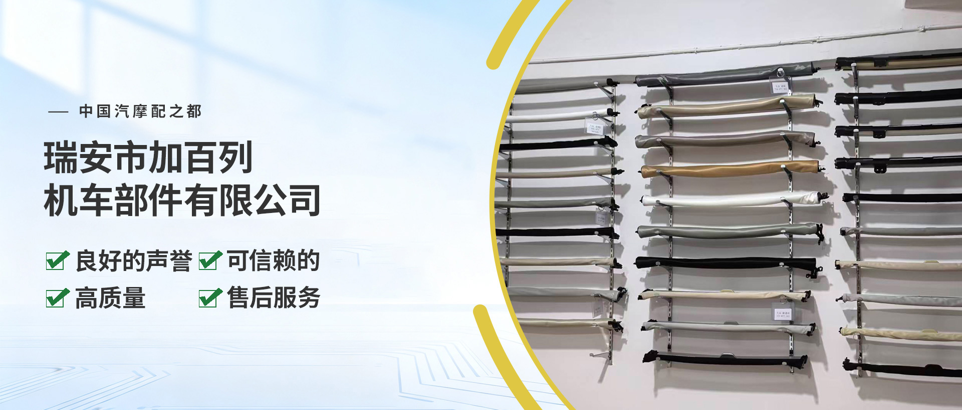 通栏图片