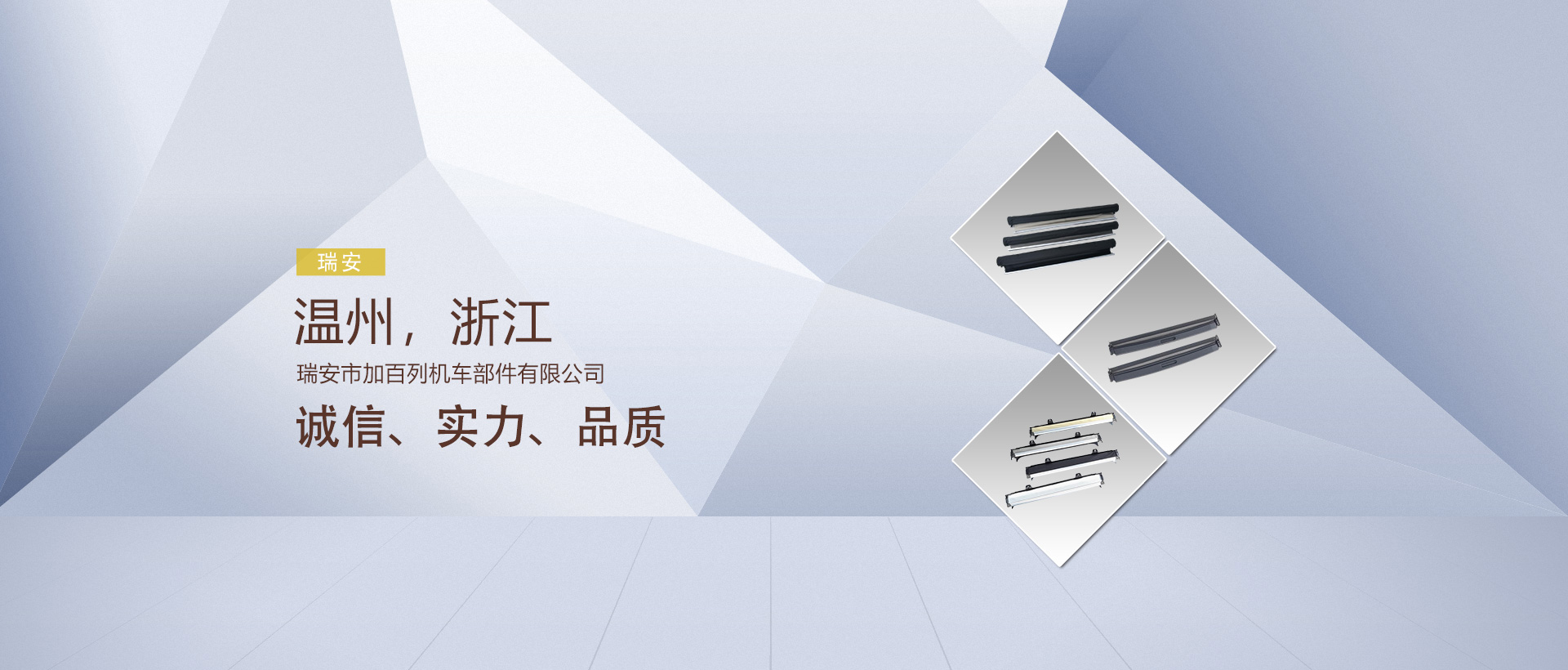 通栏图片